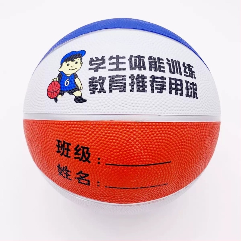 Iskolai edzéshez való gumibasketball, logó nyomtatás elérhető, testre szabható