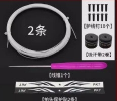 Badminton ütőhúr készlet — nylon rostból, feszítés 18–30 lb, Record Work, badmintonhoz.