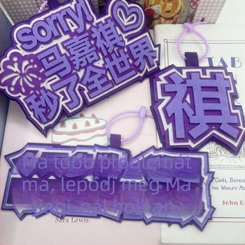 Ruhatáskészítő medál és kulcstartó – Ma Jiaqi rajongói támogatás idézetek, filc anyag, kínai stílus