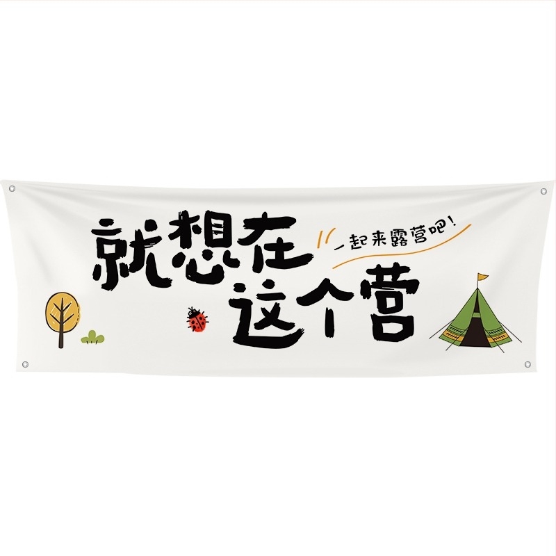 Kültéri kempingezés szöveges tapéta piknikekhez és tavaszi kirándulásokhoz — dekoratív vízszintes függöny a hangulat fokozásához