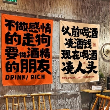 Sör idézetek falikép, téglalap alakú, digitális hőnyomású nyomtatás, kevert anyagú szövet, testre szabható