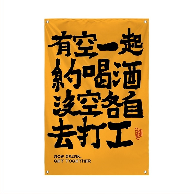 Sör idézetek falikép, téglalap alakú, digitális hőnyomású nyomtatás, kevert anyagú szövet, testre szabható