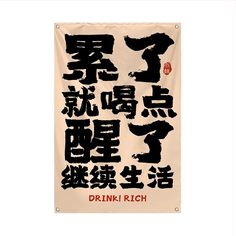 Sör idézetek falikép, téglalap alakú, digitális hőnyomású nyomtatás, kevert anyagú szövet, testre szabható