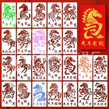Year of the Horse lyukas rajz sablon gyerekeknek – DIY nyomtató tábla, PET anyag