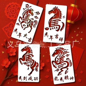 Year of the Horse lyukas rajz sablon gyerekeknek – DIY nyomtató tábla, PET anyag