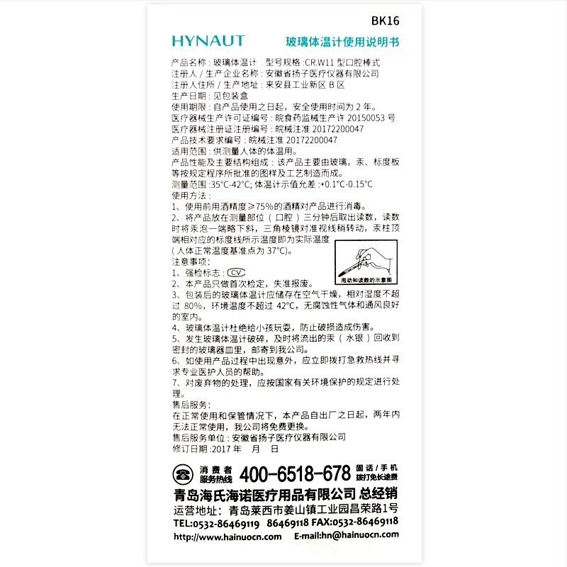 Orvosi üveg higanyos hőmérő, hónalj és száj használatra, újrahasználható, 10 darabos doboz, márka Hainuo