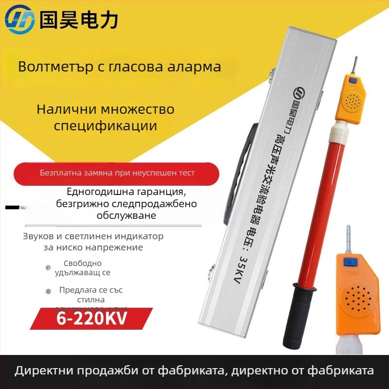 Guohao nagyfeszültségű elektroszkóp toll hang- és fényriasztással, 10/35/110/220 kV