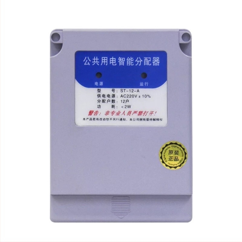 12 háztartás számára okos energiaelosztó, Zhejiang eredetű, nem importált, márka Distributor