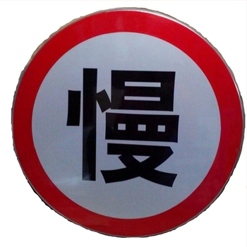 Kör alakú közlekedési tábla alumínium lemezre, mikroprisma fényvisszaverő fóliával, magasságkorlátozás és sebességkorlátozás jelzés, testre szabható feldolgozás