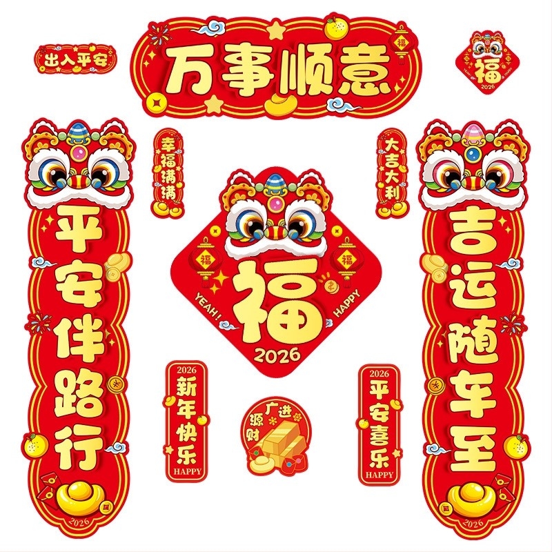 Wannianfu Autó Tavaszi Kétsoros Feliratok – Papír, Nyomtatás, Márka Wannianfu