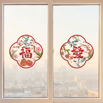 Beixiang PVC Ablakdekorációk – Áldások és Bőség, Üveg Dekoráció 2026