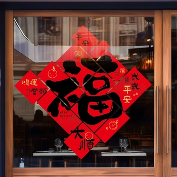 Ablakdekoráció elektrostatikus matricával a 2026-os ló évére – PVC, csomagolás Opp bag, üvegablakhoz, ajándékba adható