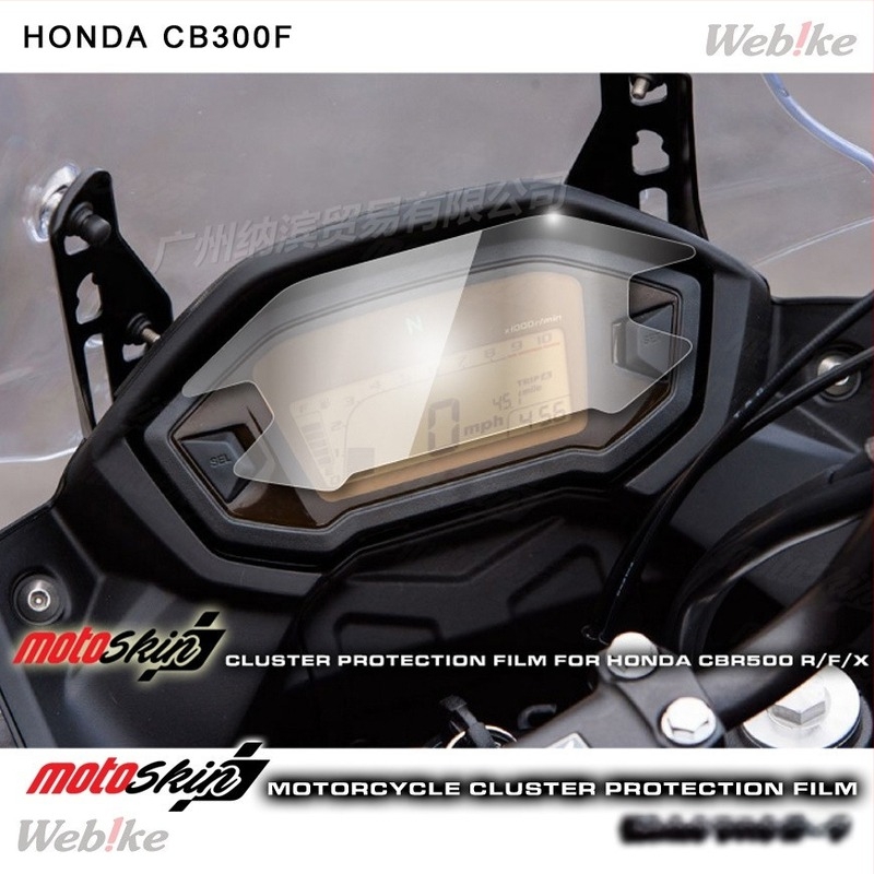 Műszerfal kijelzővédő fólia CB500R/F/X, modell cbr500, márka ck, kompatibilis a CBR500R/F/X-szel
