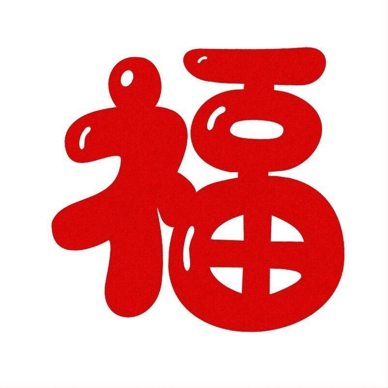 Fotó kellékek az 2025-ös Új Évre — Kígyó éve, Szerencse jel, Ablak- és ajtó matricák a Tavaszi Fesztiválhoz, Kínai stílusú lézeres vágással készült dekoráció. Anyag: Egyéb; Technika: Lézeres vágás; Alkalmazható: Tavaszi fesztivál