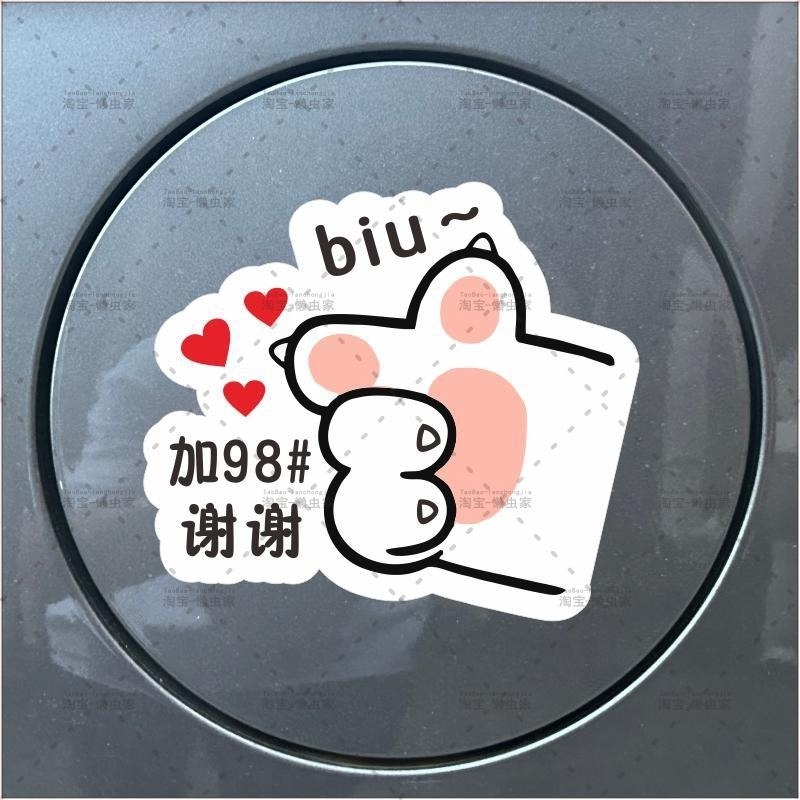 Reflektív autómatrica a tankfedélhez – személyre szabott macska tappancs dizájn, karikatúra stílus, szívófejes rögzítés