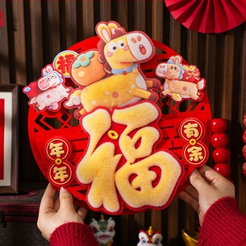 Ajtó matrica – 3D Áldás Szimbólum a Tavaszi Fesztiválhoz, Bevonatolt Papír, MN-MZMF, Fuyuan Márka