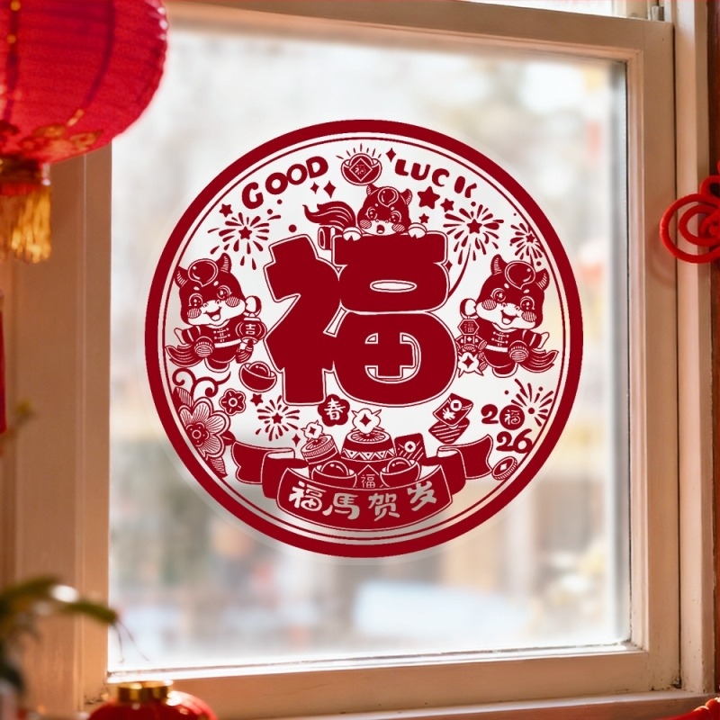 Maiwei flockolt szövet ablakdíszek — Anyag: flockolt szövet; Készítés: flockolás; Alkalmazási hely: ablak; Fesztivál: Tavaszi fesztivál