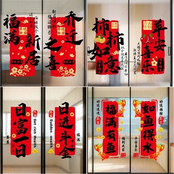 PVC elektrostatikus ablakmatrica – Ló éve, ünnepi dekoráció új otthonhoz, modern kínai stílus; nappaliba, hálószobába, fürdőszobába és kereskedelmi helyiségeknek