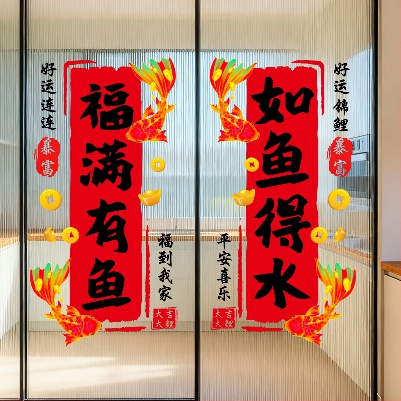 PVC elektrostatikus ablakmatrica – Ló éve, ünnepi dekoráció új otthonhoz, modern kínai stílus; nappaliba, hálószobába, fürdőszobába és kereskedelmi helyiségeknek