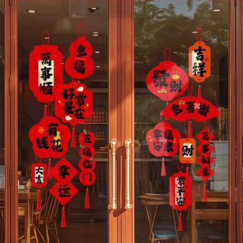 Jiujian Elektrosztatikus ablak matricák – PVC, Csomagolás: Opp bag, Importált: Nem, Szerencse szimbólum a Tavaszi Fesztiválhoz