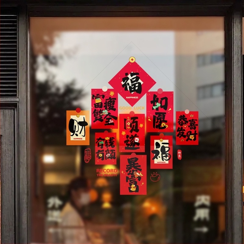 Jiujian Elektrosztatikus ablak matricák – PVC, Csomagolás: Opp bag, Importált: Nem, Szerencse szimbólum a Tavaszi Fesztiválhoz