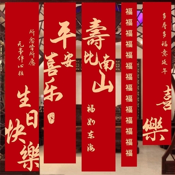 Textil hátfal bankett a születésnapi rendezvényhez — dekoráció a színpadra, rekvizit a helyszín elrendezéséhez, anyag: szalag