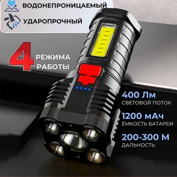 Kézben tartható LED zseblámpa COB oldalsó világítással, újratölthető, 5W, 1000mAh, 100-200 m hatótáv, 3-4 óra működési idő