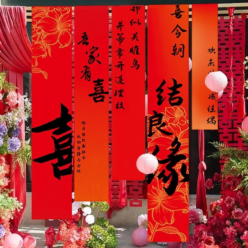 Esküvői rendezvényhelyszín-kellék - szalagból készült hátterű banner dupla boldogság szimbólumokkal (Anyag: szalag; Rendeltetés: esküvői dekoráció; Nem importált)