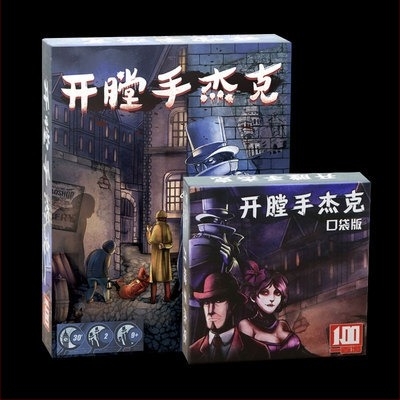 New Yorkban Jack the Ripper: Zsebkiadású társasjáték kártyákkal, anyag Solitaire