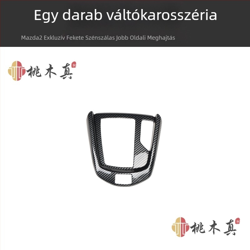 Mazda2 jobb oldalú belső dekor Peachwood megjelenéssel és 3D szénszálas bevonattal, műanyag, testreszabható, Guangzhou, Kína