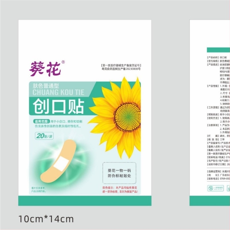 Sunflower légáteresztő kötszer felnőtteknek és gyerekeknek, elasztikus szövet, steril, 20 tapasz