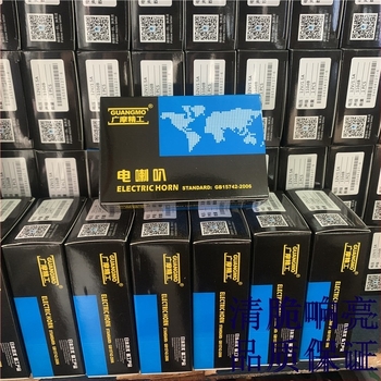 Guangmo 12V motorkerékpár kürt, magas hangerő, univerzális