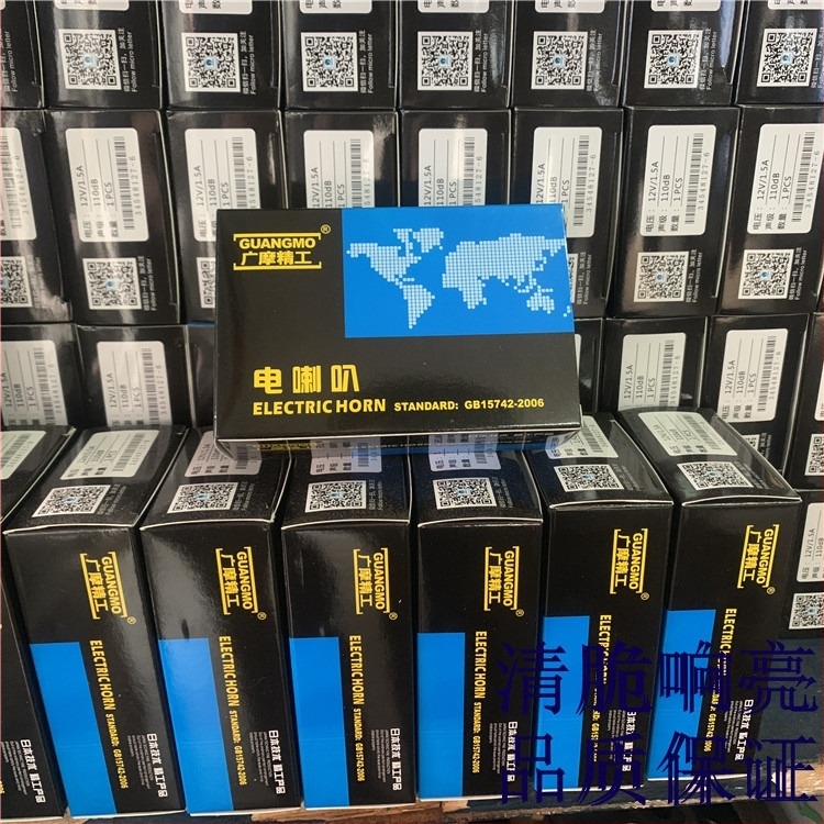 Guangmo 12V motorkerékpár kürt, magas hangerő, univerzális