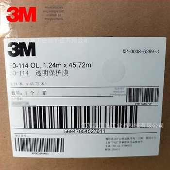 3M IJ50-114 IJ50CR-10 Autóburkolat védőfólia, PVC vinil, akril ragasztó, vastagság 0,06 mm, UV védelem, magas fényesség, -40°C-tól 66°C-ig terjedő működési hőmérséklet