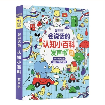 Beszélő Kognitív Enciklopédia – kínai–angol kétnyelvű hangoskönyv óvodásoknak (4–6 évesek, papíralapú játék, memóriával nem rendelkező, elemes tápellátás)