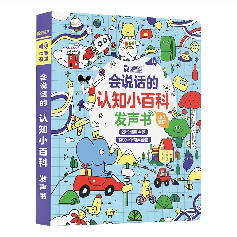 Beszélő Kognitív Enciklopédia – kínai–angol kétnyelvű hangoskönyv óvodásoknak (4–6 évesek, papíralapú játék, memóriával nem rendelkező, elemes tápellátás)