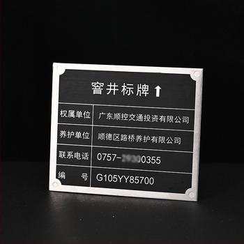 Irodai fém táblák, testreszabható rozsdamentes acélból, Silk Screen/gravírozás/csiszolás/préselés kivitelezéssel, univerzális felhasználás