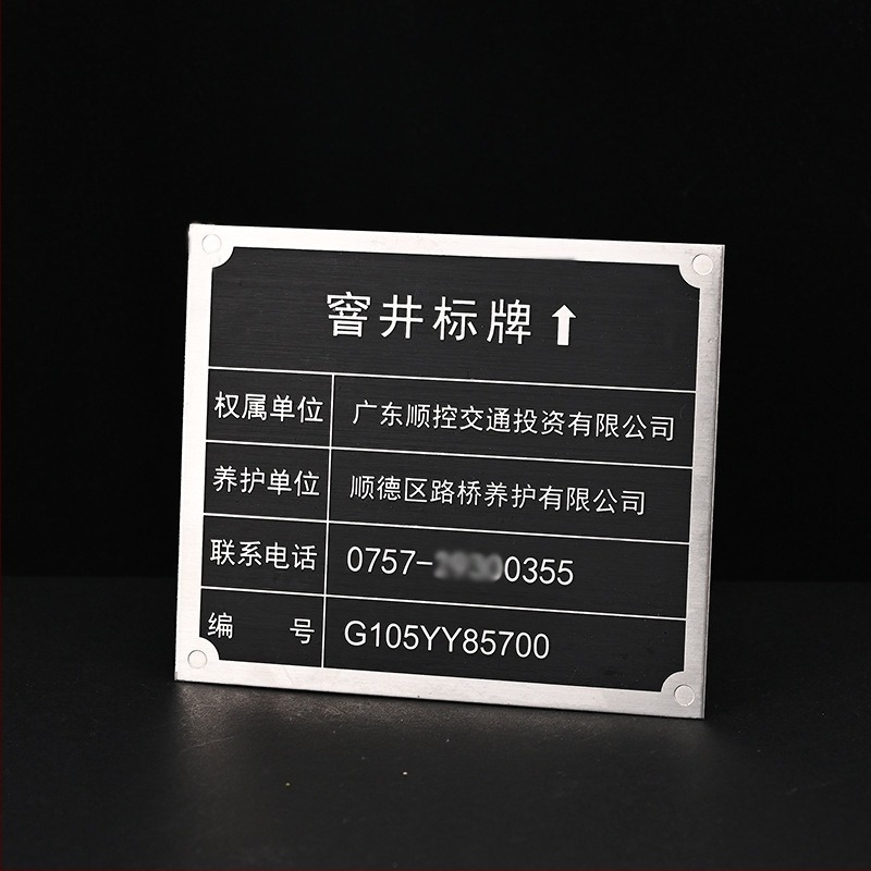 Irodai fém táblák, testreszabható rozsdamentes acélból, Silk Screen/gravírozás/csiszolás/préselés kivitelezéssel, univerzális felhasználás