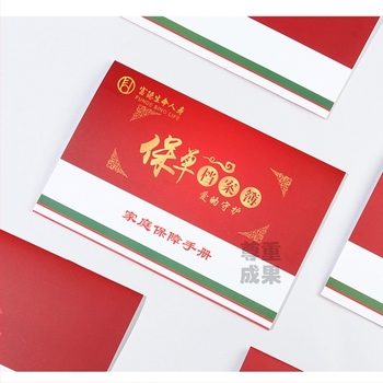 Családi védelemhez szóló biztosítási útmutató, kötés Riding, fedél: bevont papír, szöveg offset, modell Big Ben Security Card