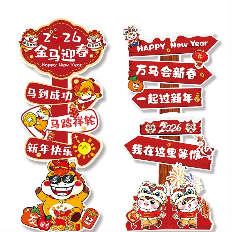 Yanxi Cartoon KT Board Sign Column Prop tavaszi fesztivál és újévi dekorációhoz