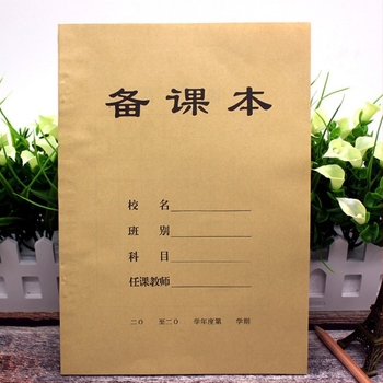 Tanítási és tanulói előkészítő könyv, vastagított, 50 lap, 100 oldal, Kraft papír borító, 18-nyitású formátum