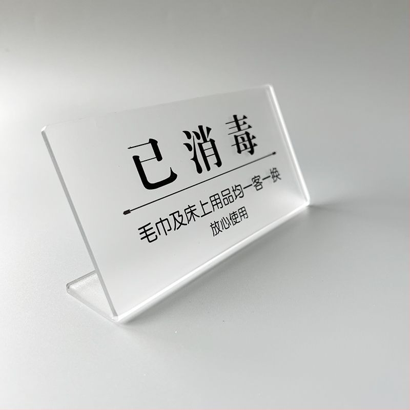 Akril recepciós tábla szállodákhoz és panziókhoz, testreszabható kivitelezés, márka: JVNYI/Junyi