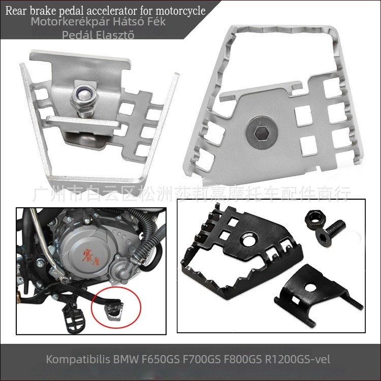 BMW F650GS/F700GS/F800GS/R1200GS számára fékpedál bővítő, Model 01, Testreszabható