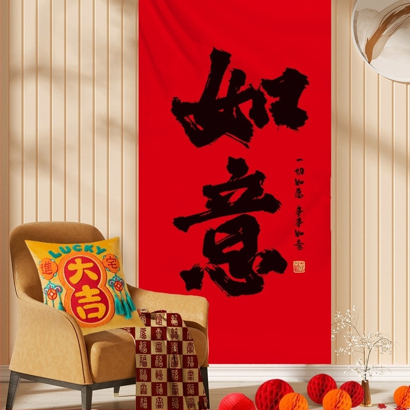 Kaligráfiai banner, Új kínai stílus, TY-707, Kevert anyag, Papírtányér, Helyszíni dekorációs kellékek