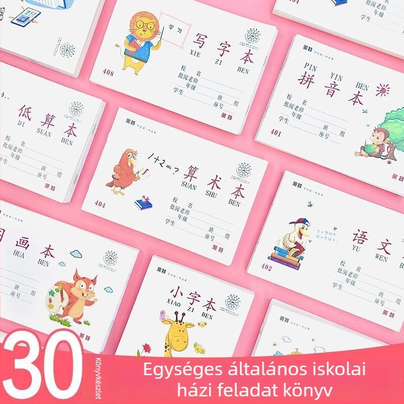 Általános iskolai munkafüzet: Pinyin, aritmetika, írás, rajz és kínai karakterek helyesírása óvodásoknak