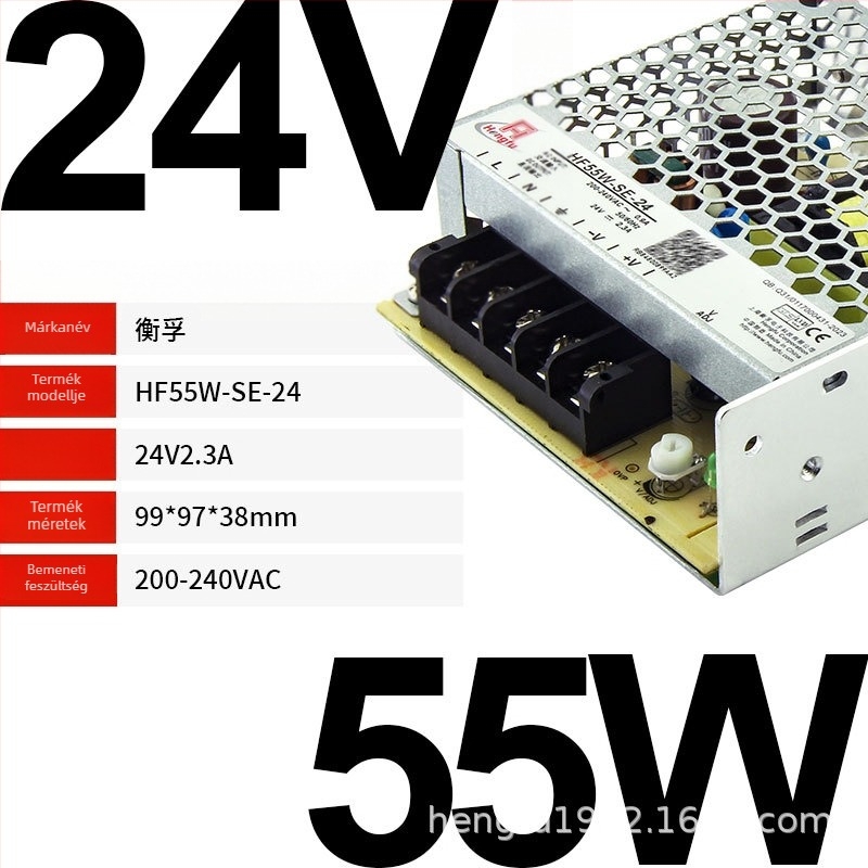 HF55W-SE tápegység-modul: bemenet AC220V, kimenet DC24V 2.3A, egyetlen kimenet, kapcsolóüzemű tápegység, panelre szerelés