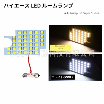 Autófedél LED világítás PCB-35SMD-5050*3, 12V, 2W, 100 lm, 5050 3-magos LED