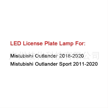 LED rendszámtábla világítás Mitsubishi Outlander / Outlander Sport