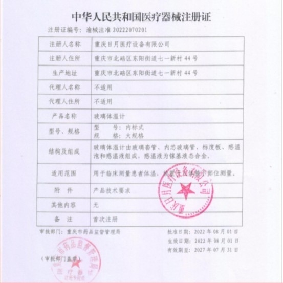 Sun Moon higanymentes üveghőmérő hónaljhoz – gyors mérés, otthoni használatra és babáknak, orvosi eszköz jóváhagyási szám: 20222070201