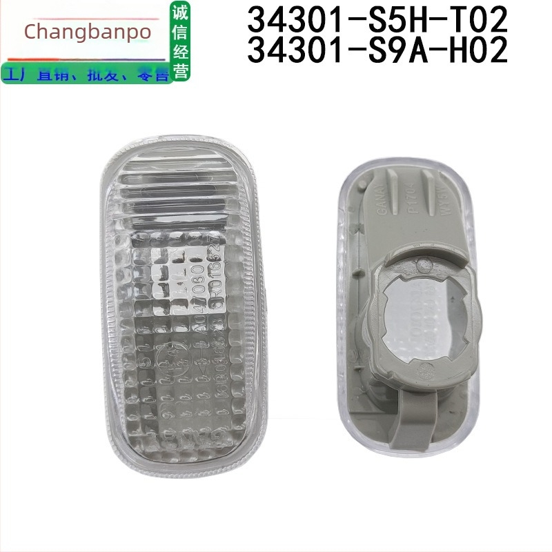 Honda oldalsó lámpa a karosszériához (Accord, Civic, Fit, Odyssey, CR-V) — 34301-S5H-T02 / 34301-S9A-H01 | Anyag: Műanyag | Márka: Tianjing Half | Eredet: Kontinentális Kína